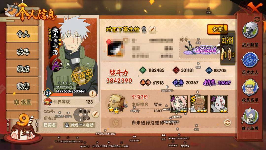 HYQM341018火影忍者账号详情图3