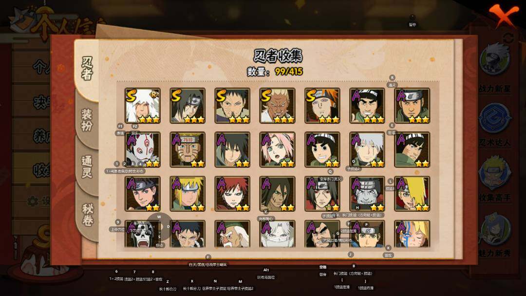 HYQM341018火影忍者账号详情图4