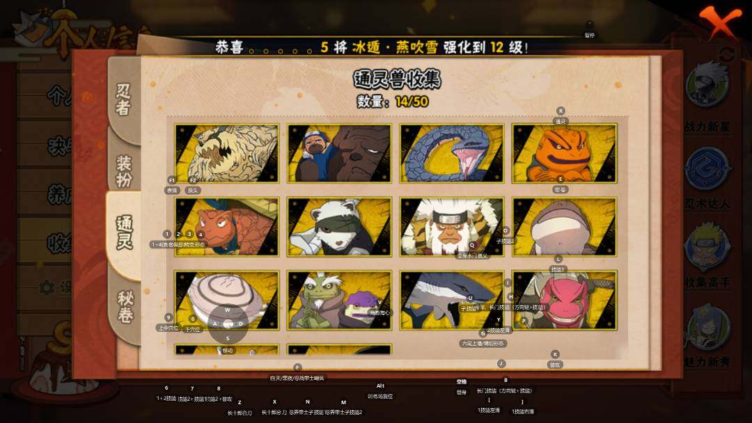 HYQM341018火影忍者账号详情图5