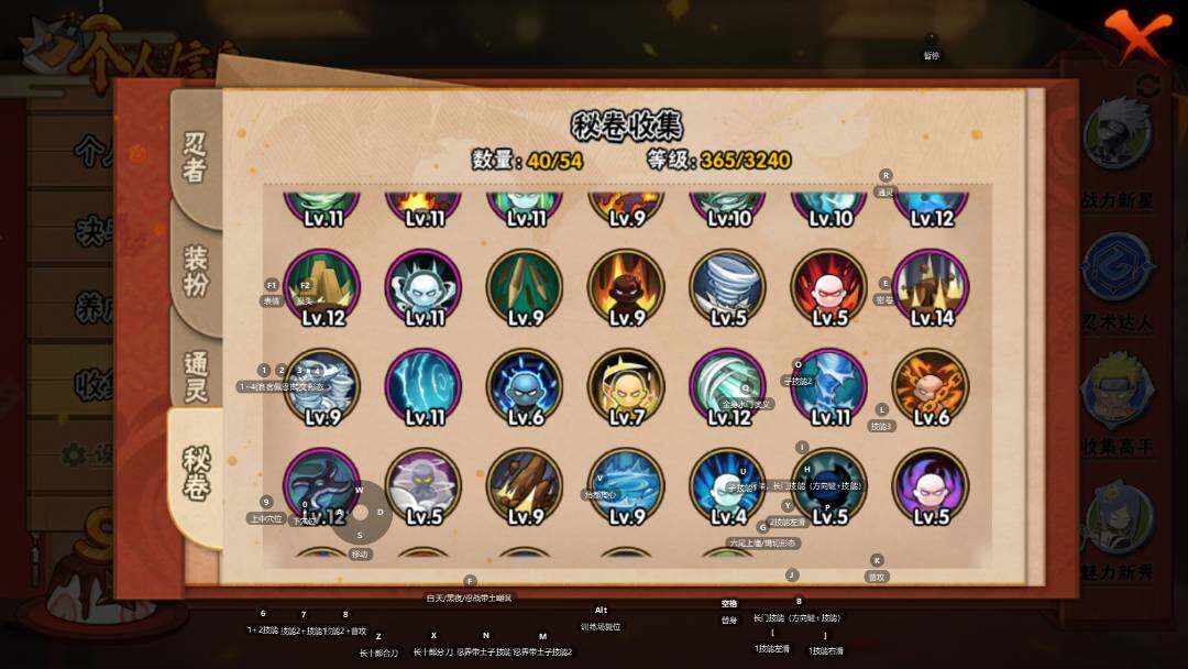 HYQM341018火影忍者账号详情图6