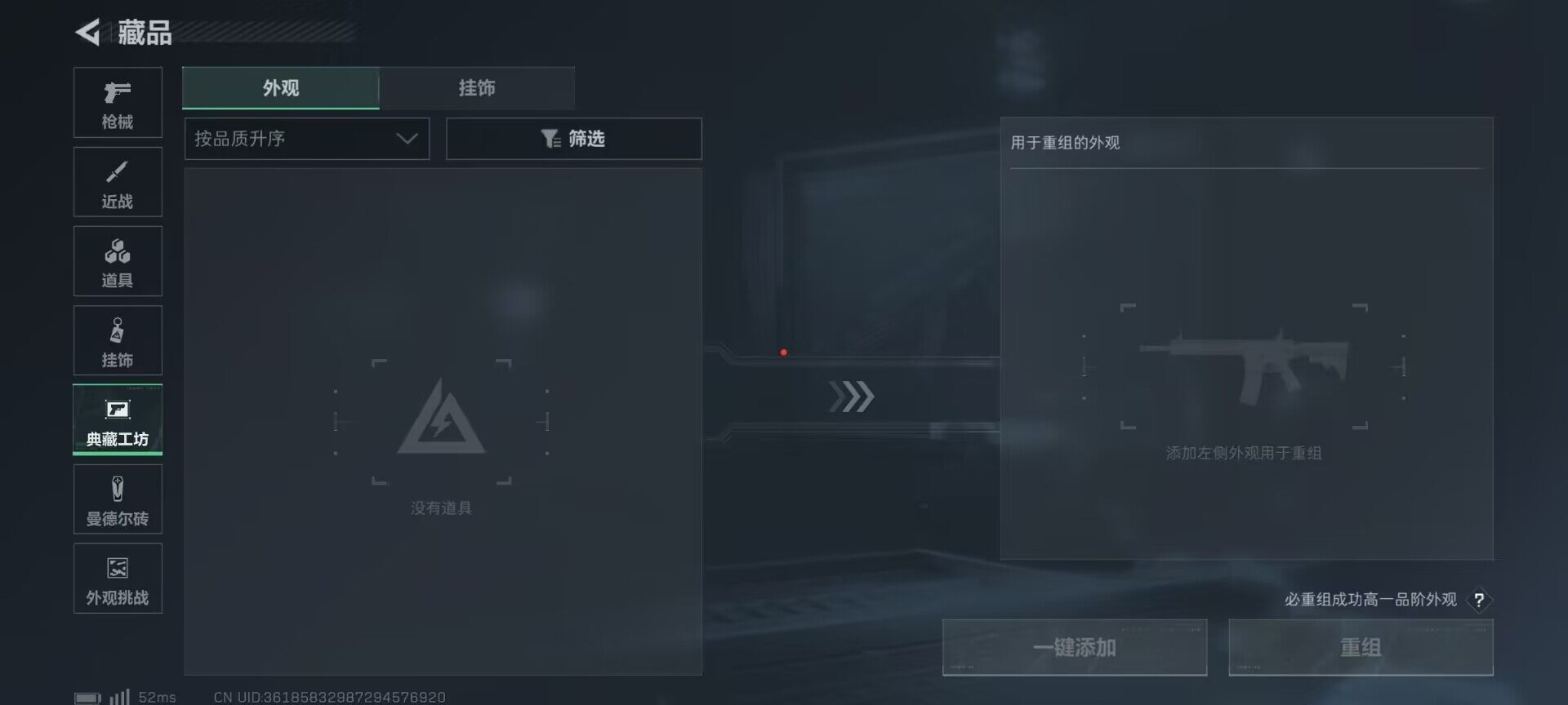 SJZQM390879三角洲行动账号详情图14 SJZQM390879三角洲行动账号详情图14