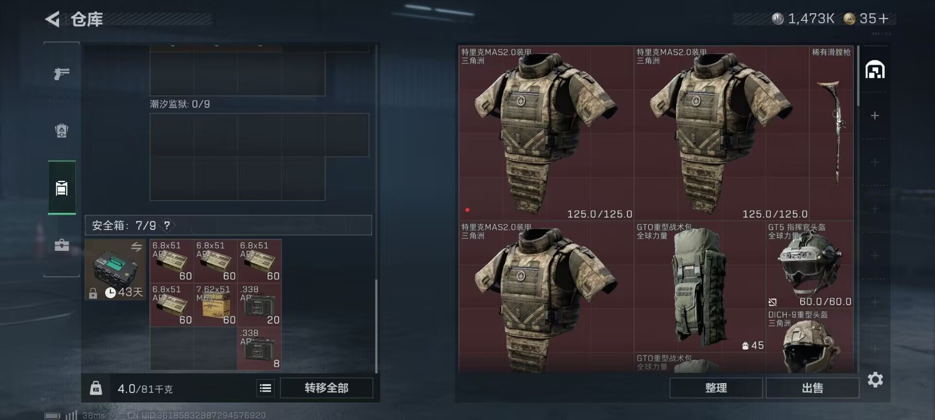 SJZQM390879三角洲行动账号详情图5 SJZQM390879三角洲行动账号详情图5