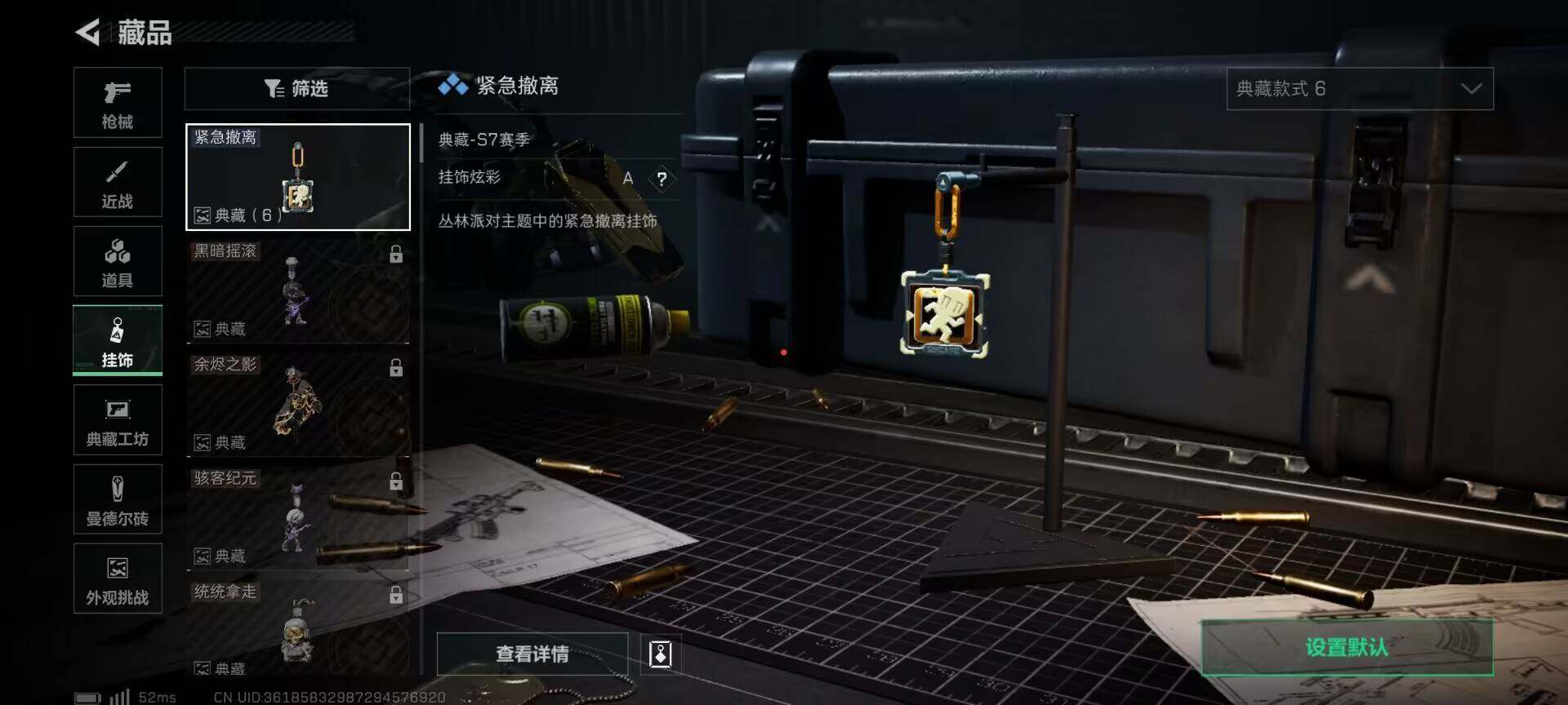 SJZQM390879三角洲行动账号详情图17 SJZQM390879三角洲行动账号详情图17