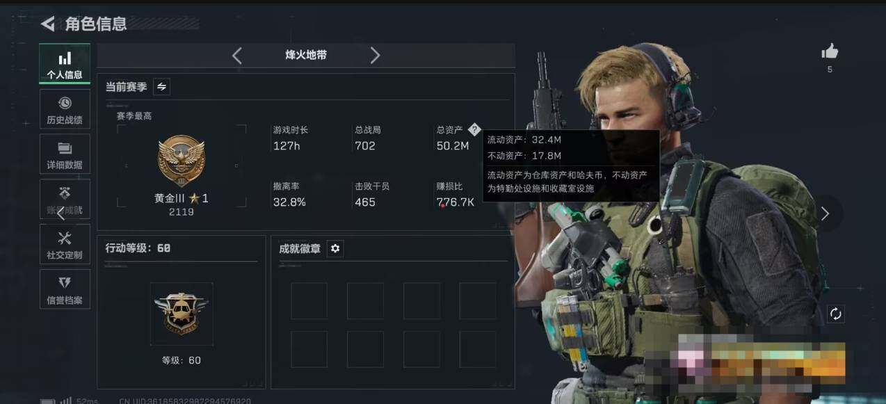 SJZQM390879三角洲行动账号详情图3 SJZQM390879三角洲行动账号详情图3