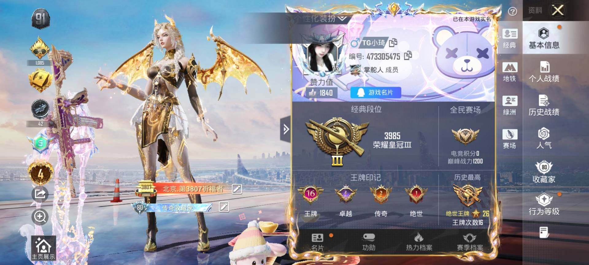 HPCMW3434819和平精英账号详情图2