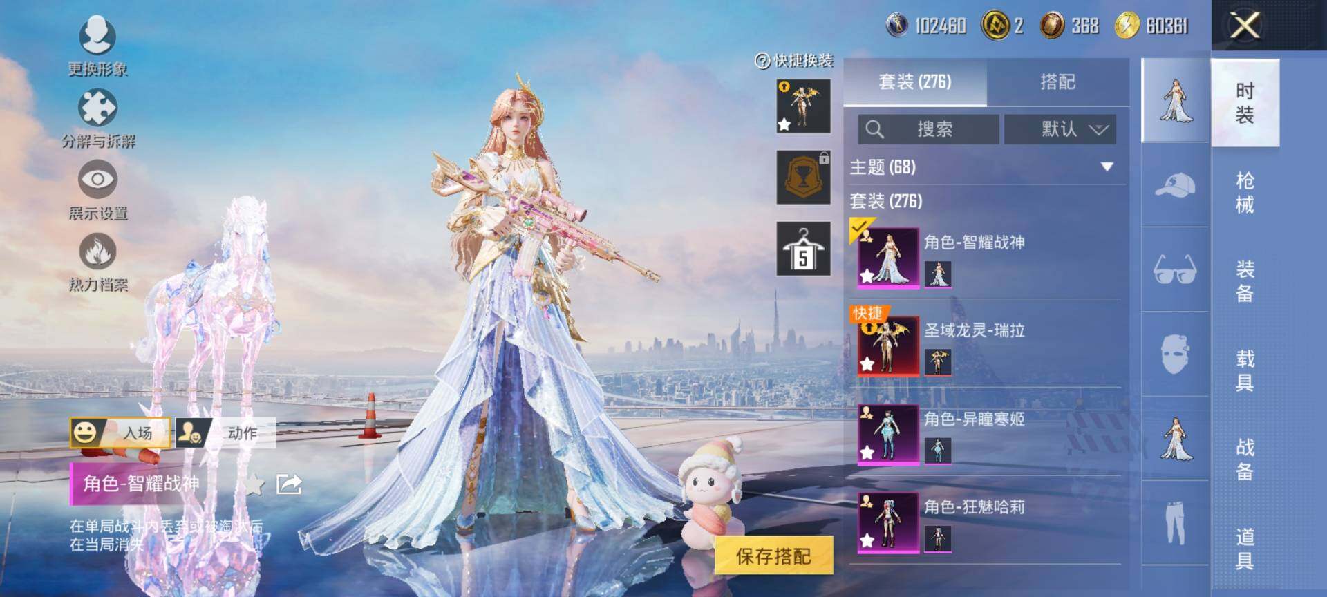 HPCMW3434819和平精英账号详情图6