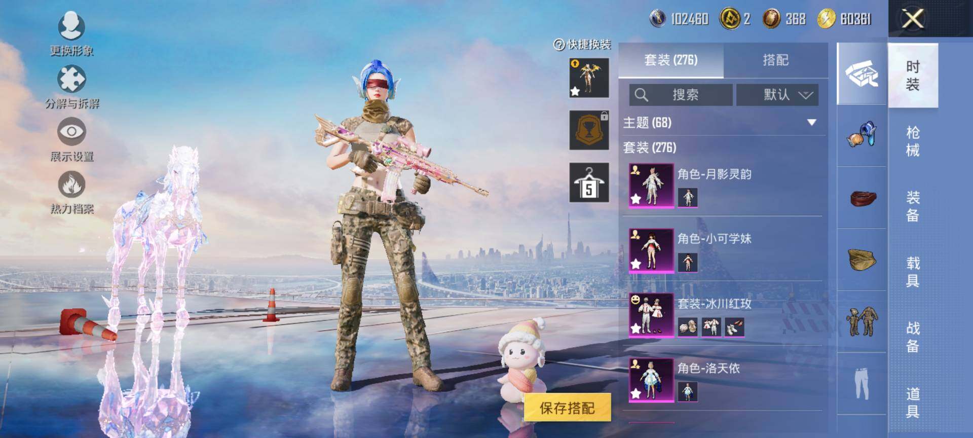 HPCMW3434819和平精英账号详情图7