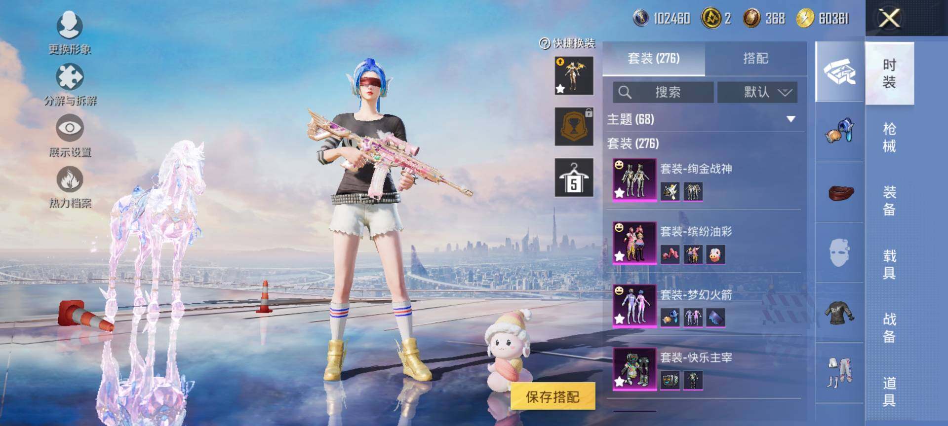 HPCMW3434819和平精英账号详情图8