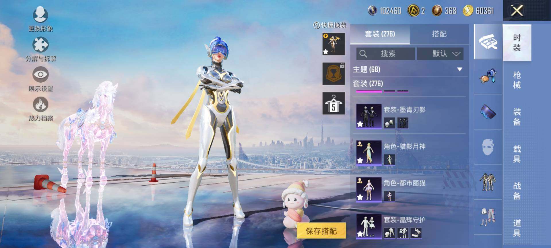 HPCMW3434819和平精英账号详情图9