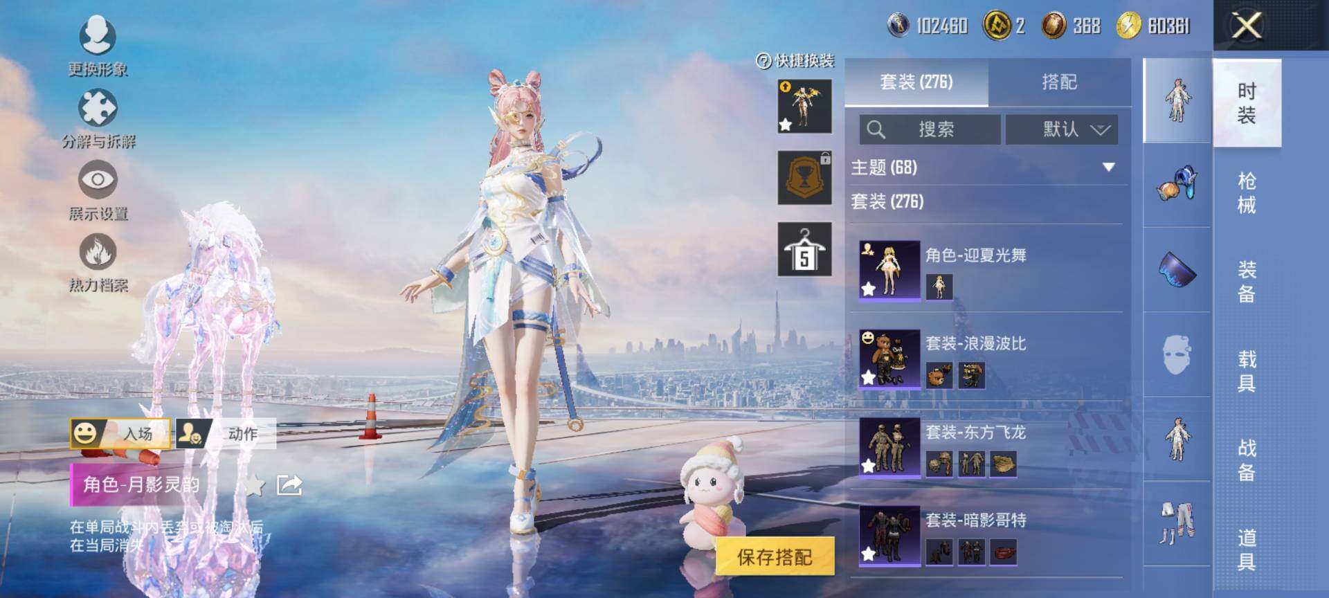 HPCMW3434819和平精英账号详情图10