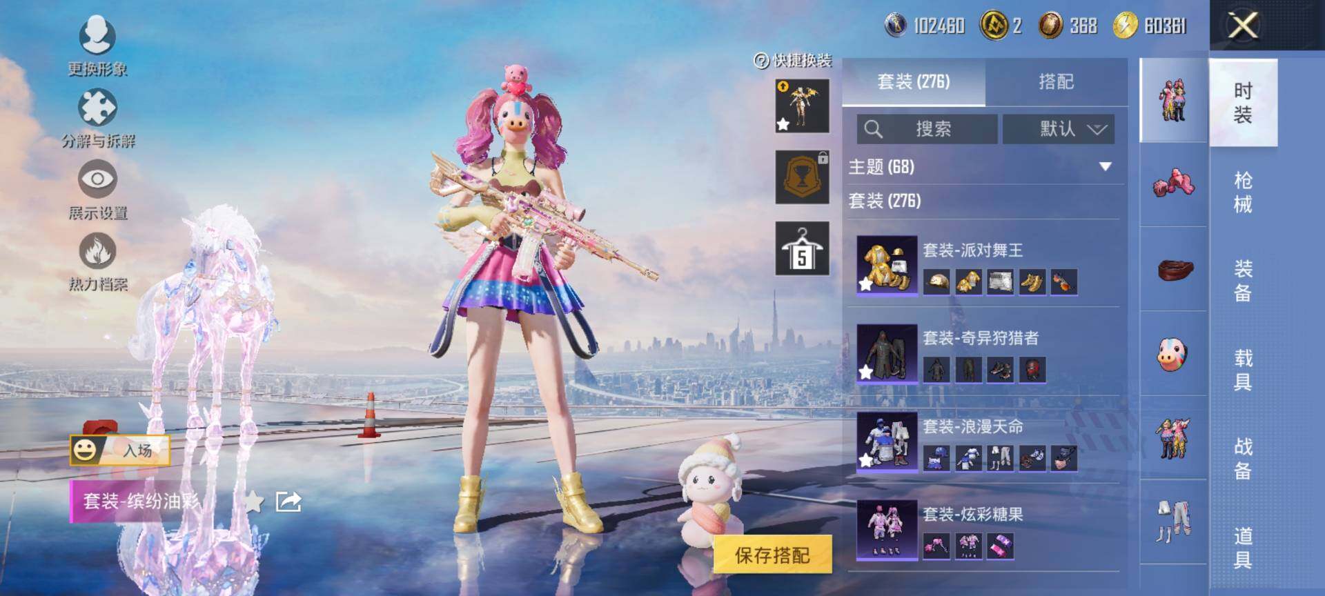 HPCMW3434819和平精英账号详情图11