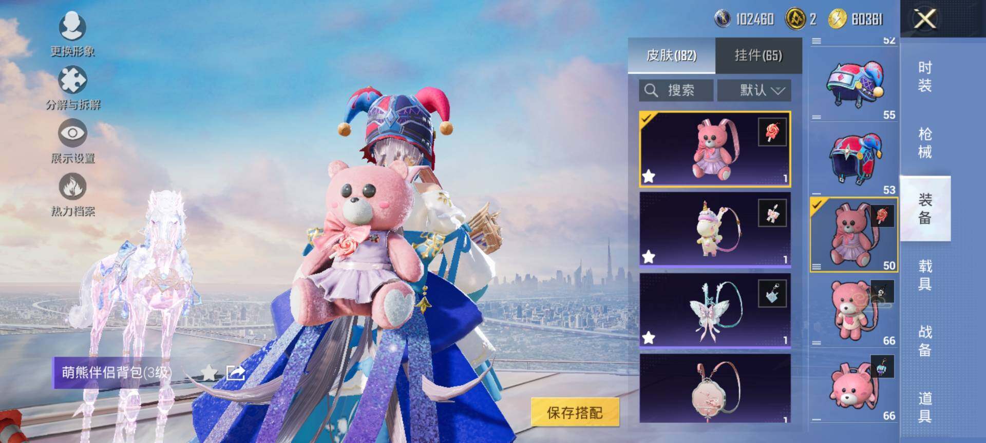 HPCMW3434819和平精英账号详情图13