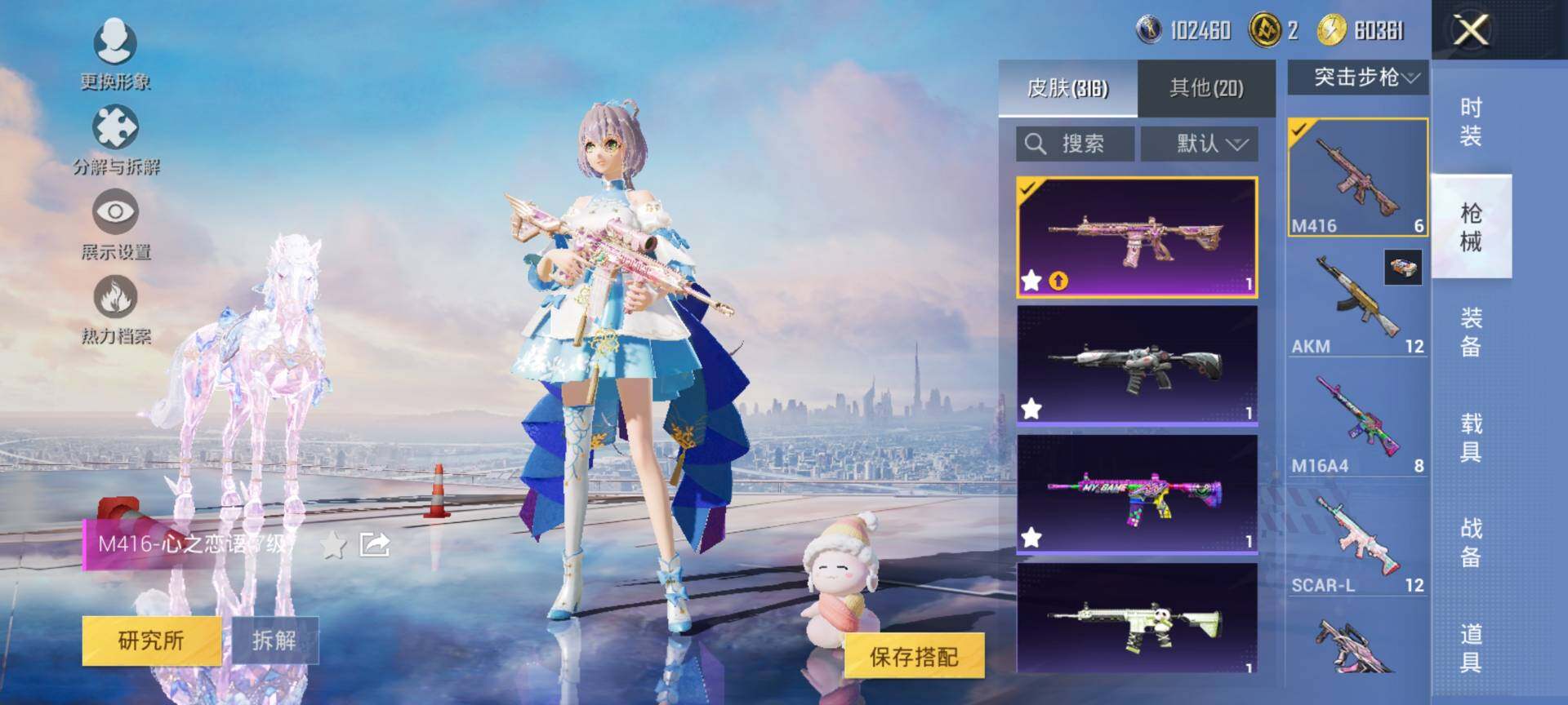 HPCMW3434819和平精英账号详情图14