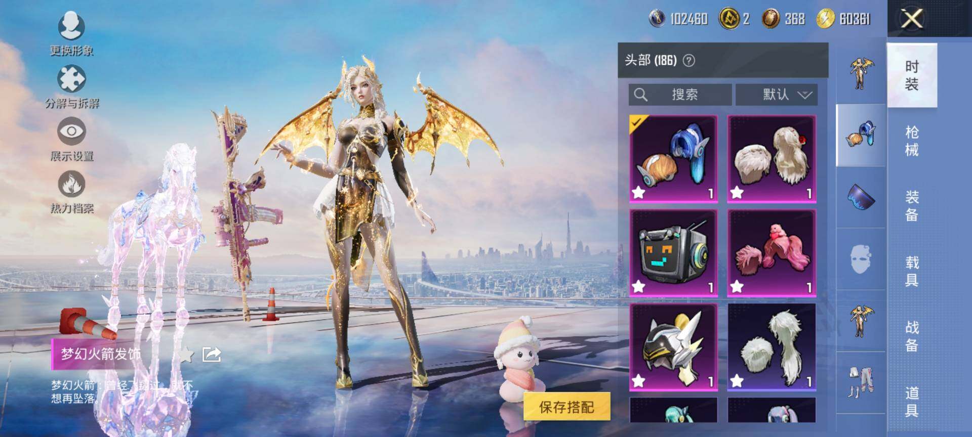 HPCMW3434819和平精英账号详情图16