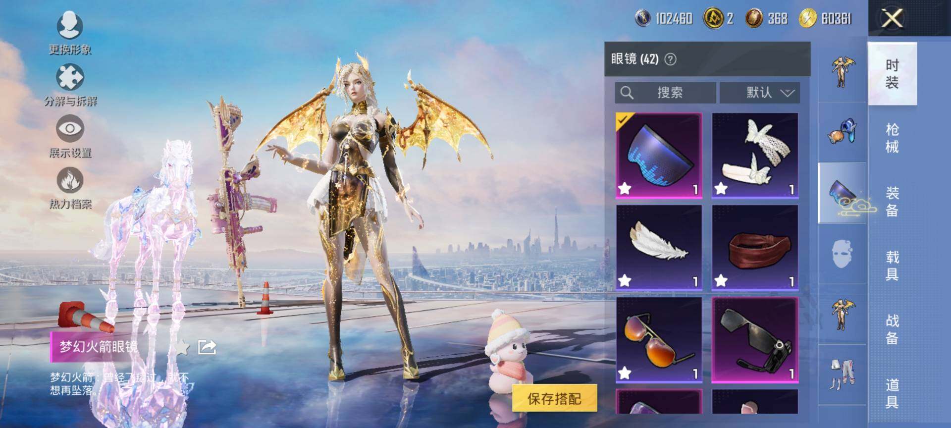 HPCMW3434819和平精英账号详情图17