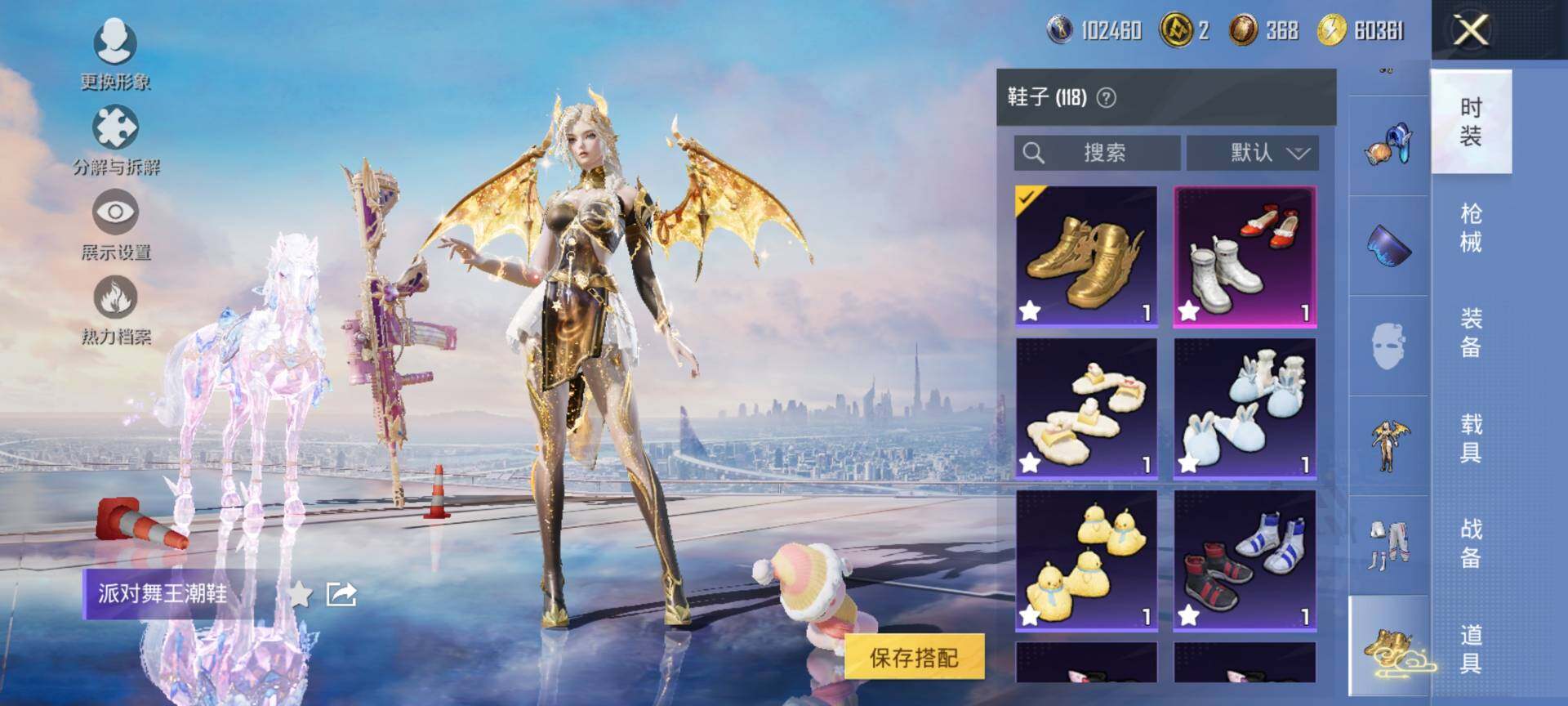 HPCMW3434819和平精英账号详情图19