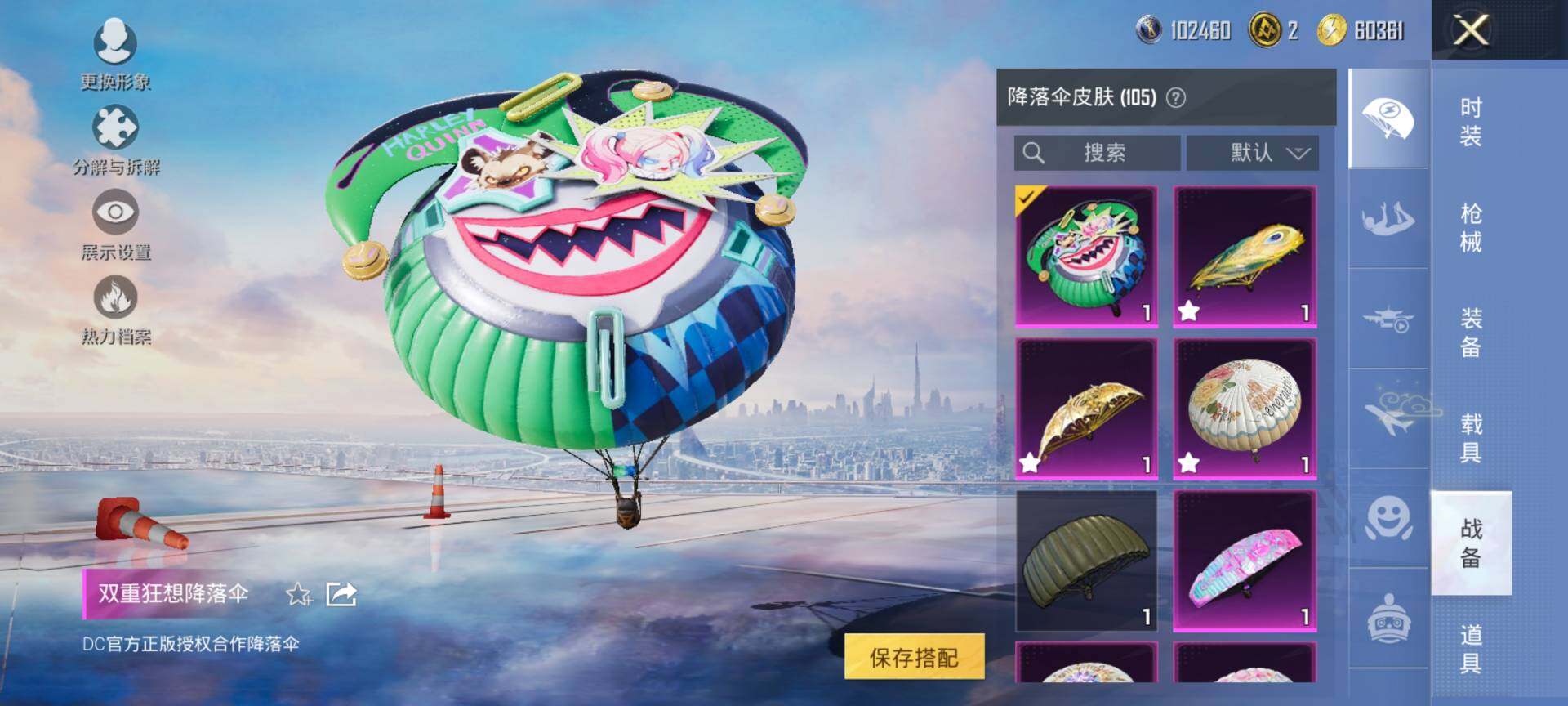 HPCMW3434819和平精英账号详情图20