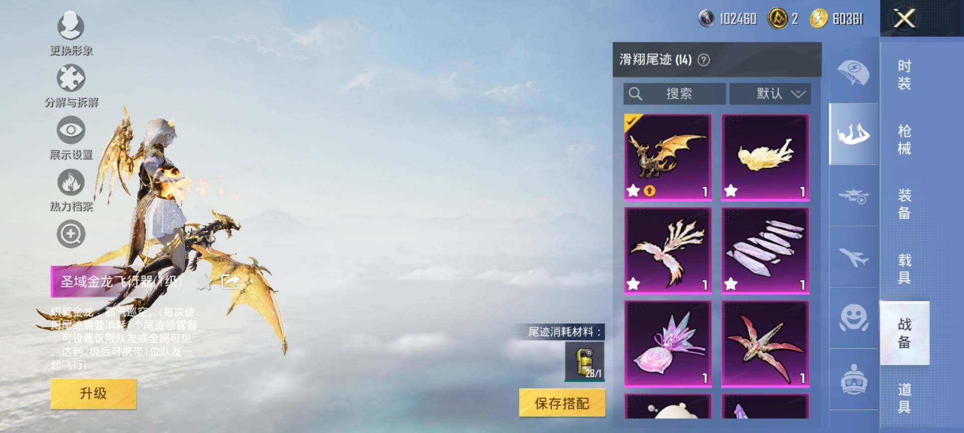 HPCMW3434819和平精英账号详情图21