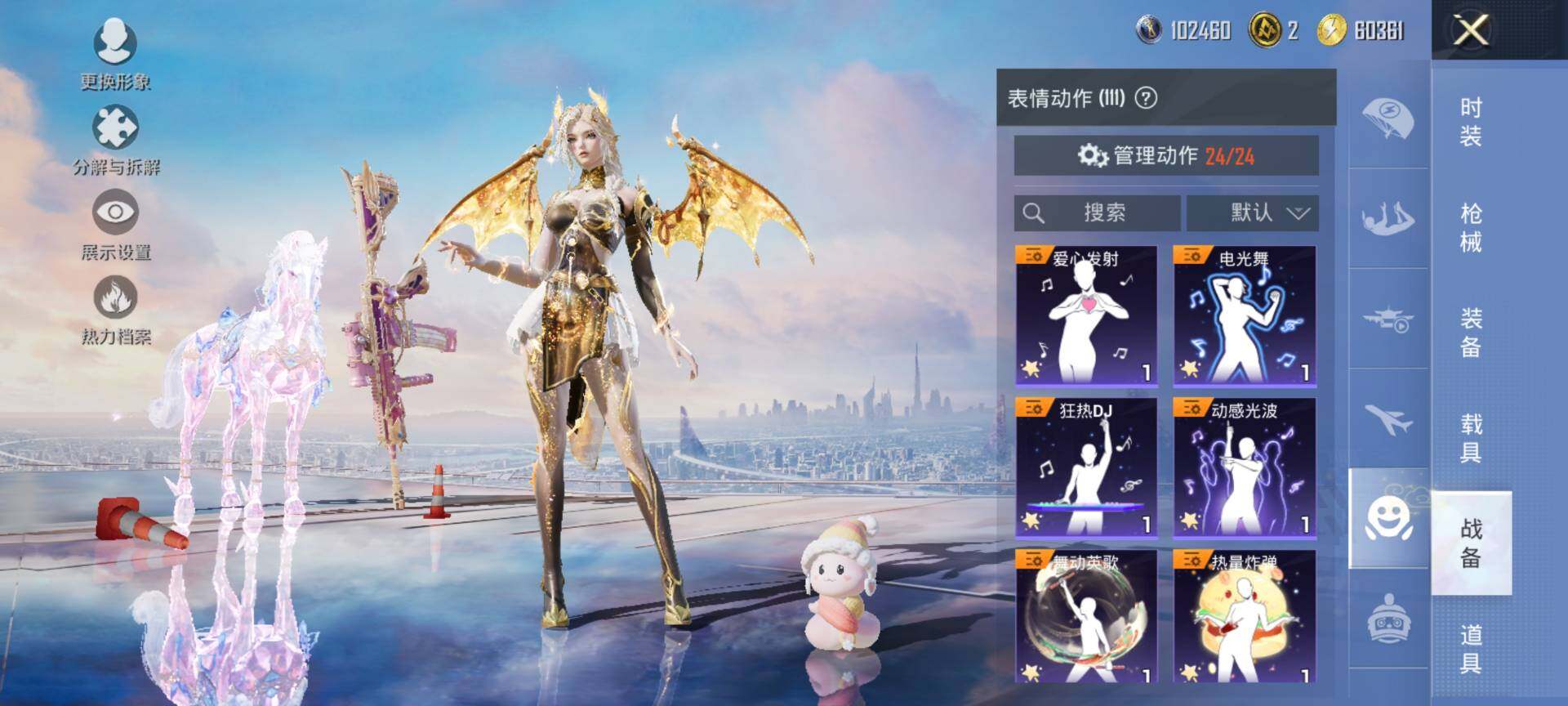 HPCMW3434819和平精英账号详情图22