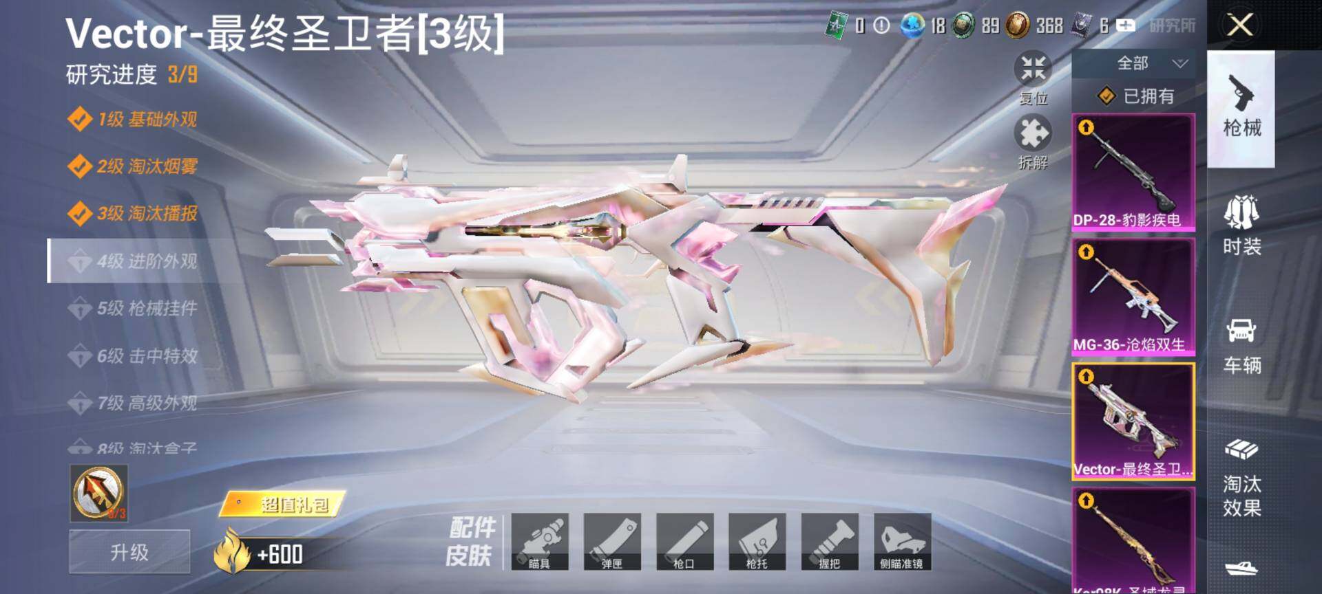 HPCMW3434819和平精英账号详情图23