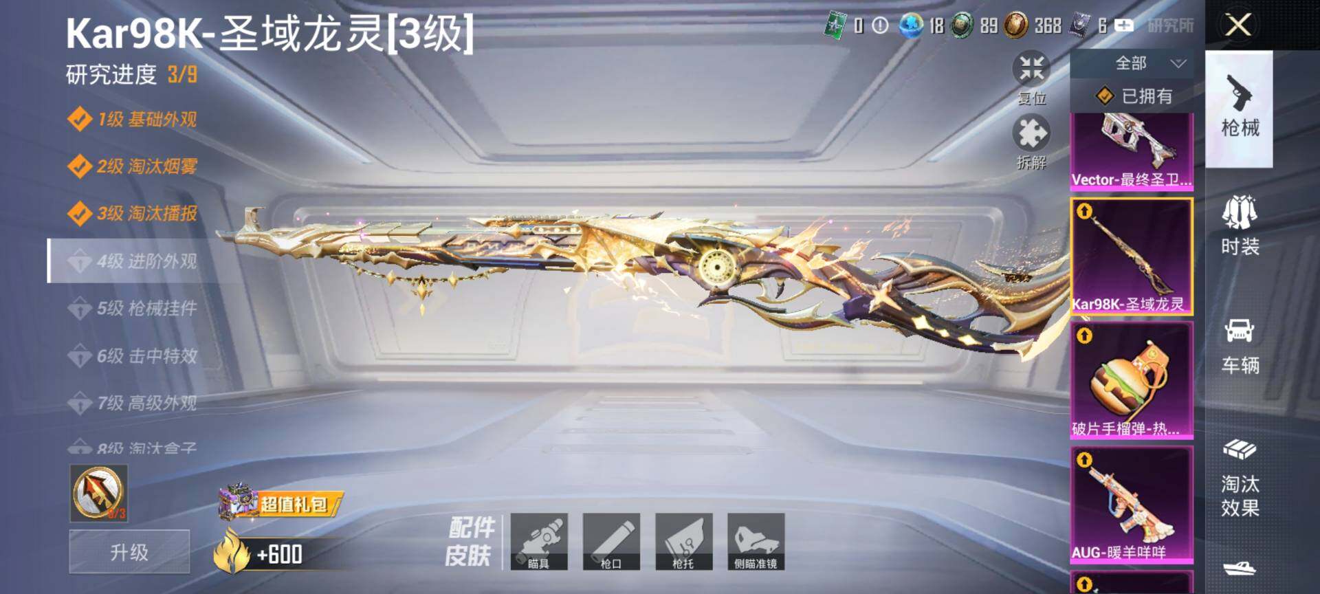 HPCMW3434819和平精英账号详情图24