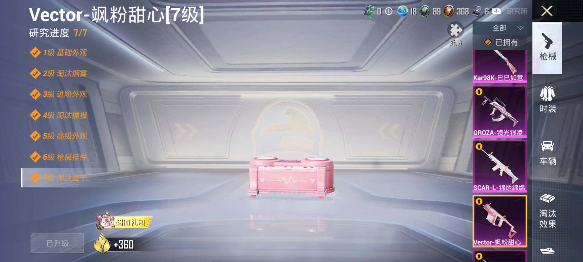 HPCMW3434819和平精英账号详情图26