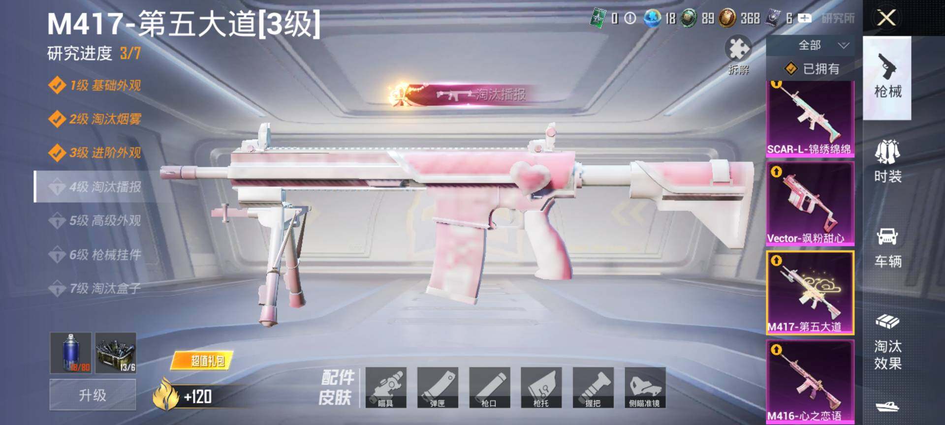 HPCMW3434819和平精英账号详情图27