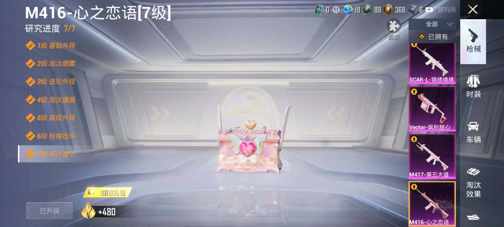 HPCMW3434819和平精英账号详情图28