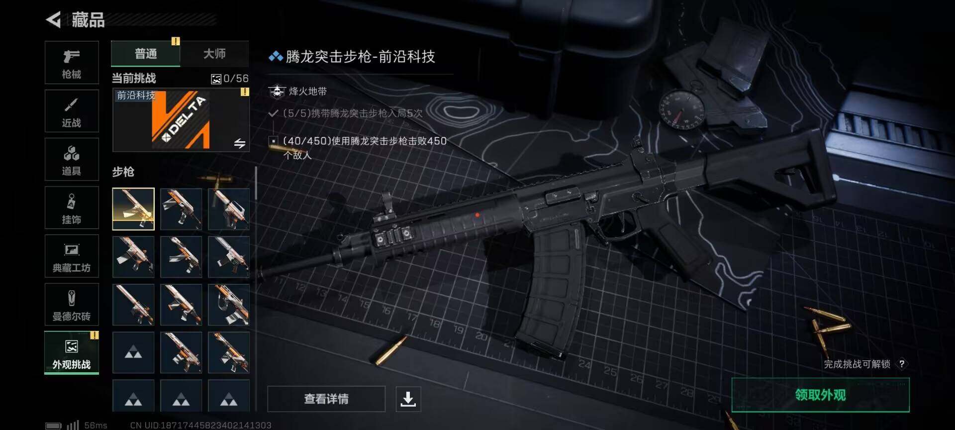 SJZQM390881三角洲行动账号详情图8 SJZQM390881三角洲行动账号详情图8