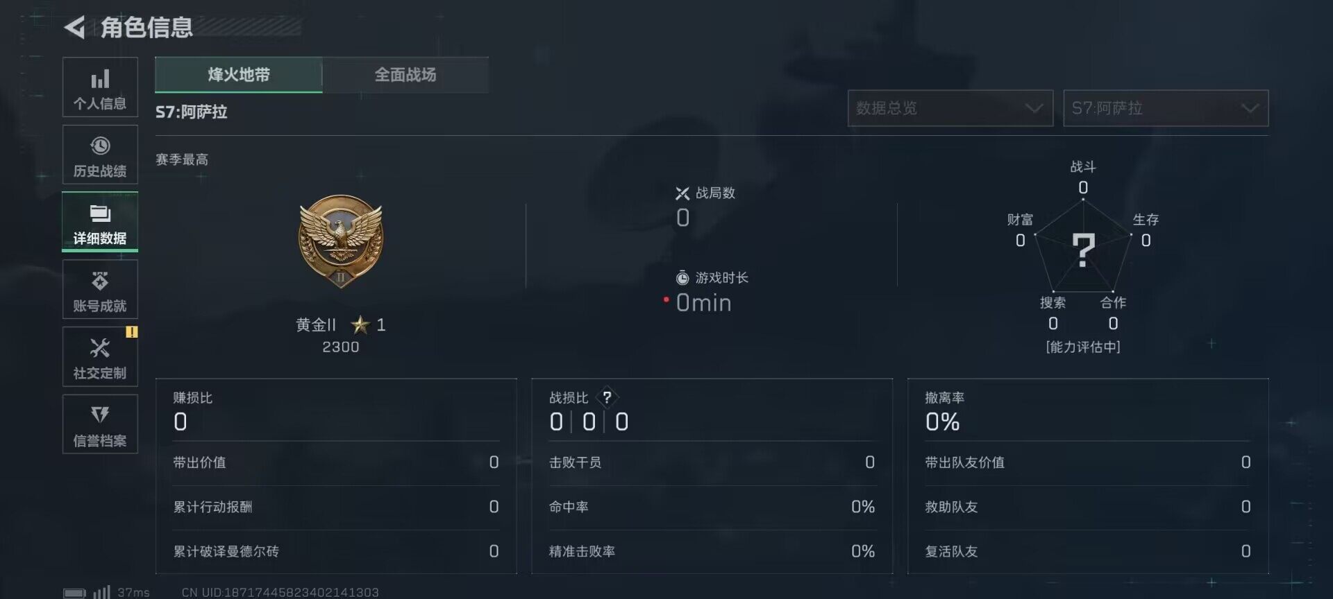 SJZQM390881三角洲行动账号详情图9 SJZQM390881三角洲行动账号详情图9