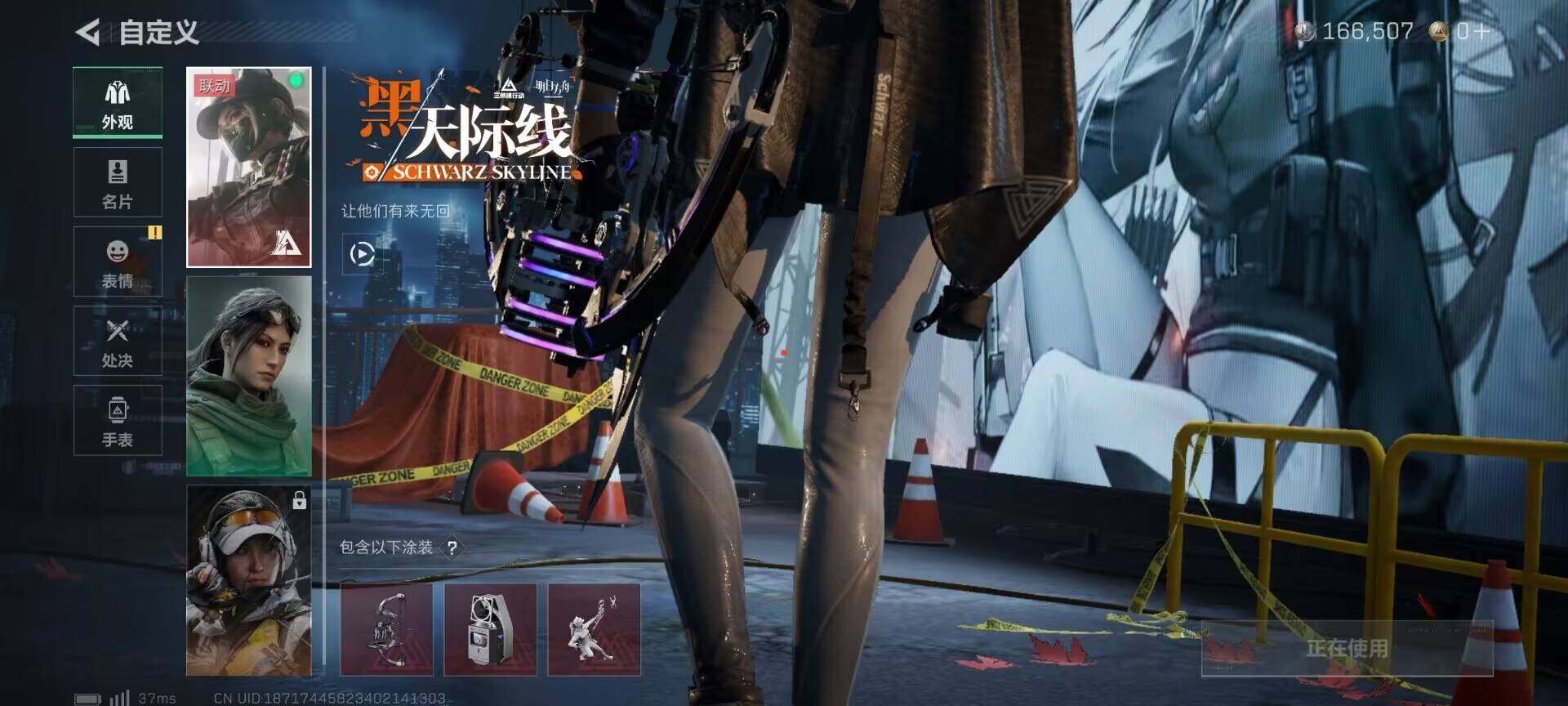 SJZQM390881三角洲行动账号详情图6 SJZQM390881三角洲行动账号详情图6