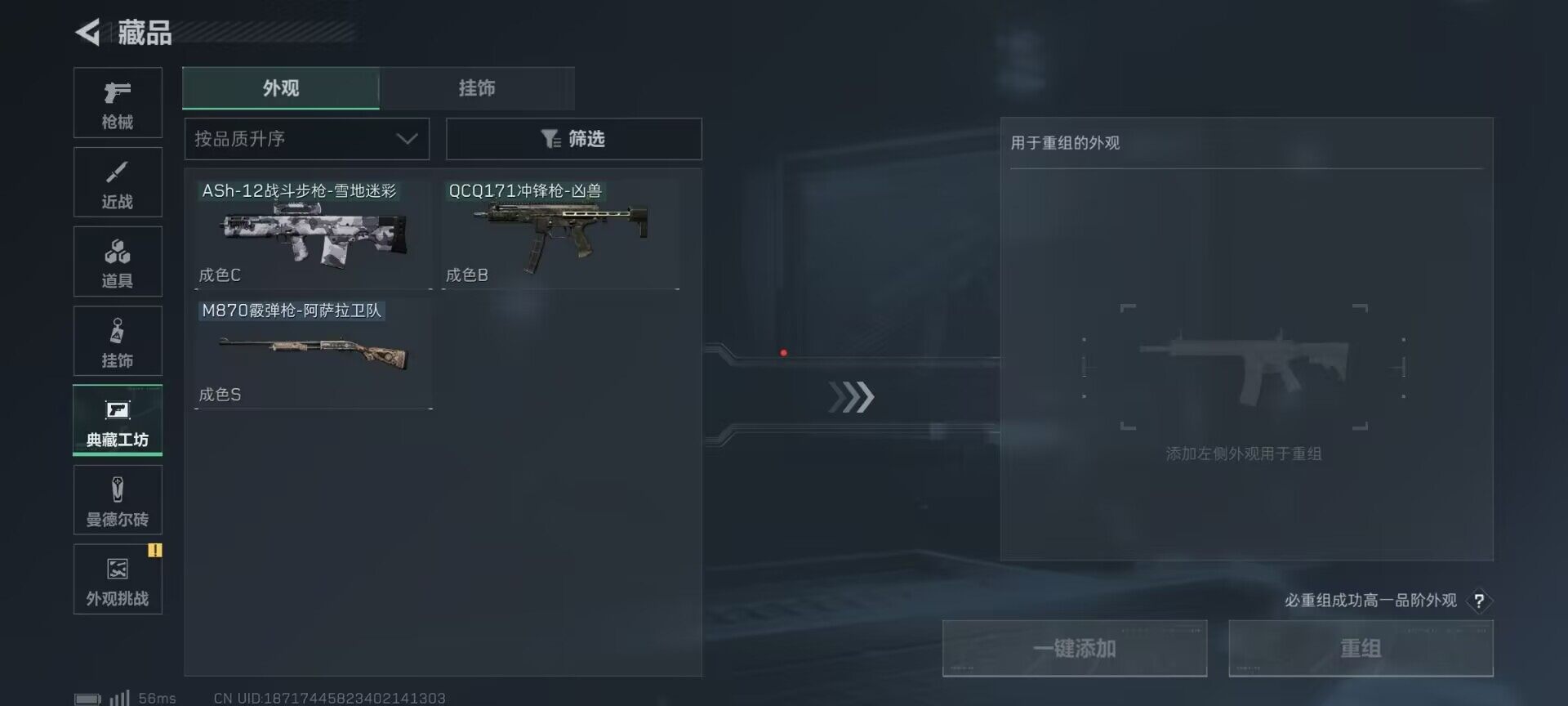 SJZQM390881三角洲行动账号详情图11 SJZQM390881三角洲行动账号详情图11