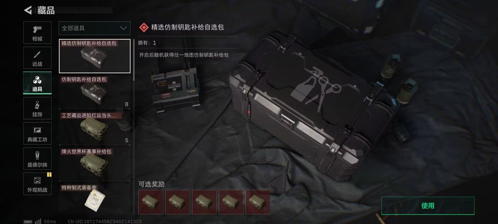 SJZQM390881三角洲行动账号详情图14 SJZQM390881三角洲行动账号详情图14