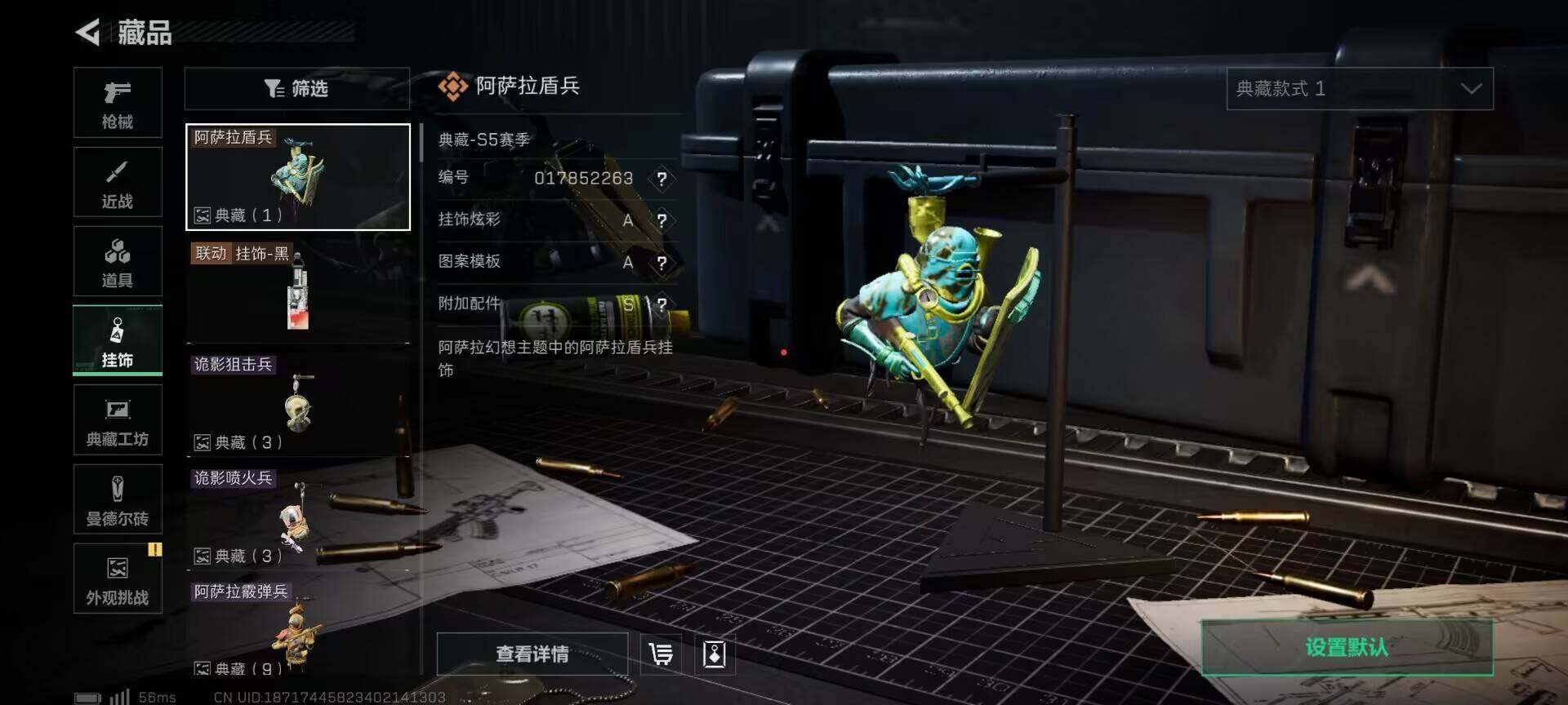 SJZQM390881三角洲行动账号详情图15 SJZQM390881三角洲行动账号详情图15