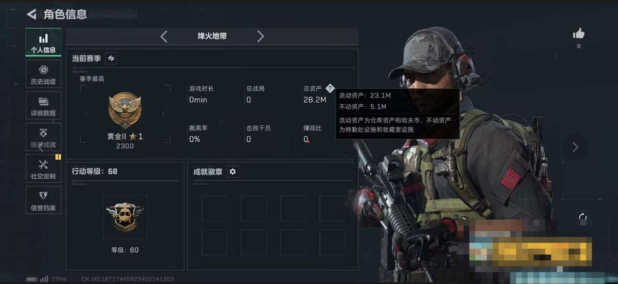 SJZQM390881三角洲行动账号详情图4 SJZQM390881三角洲行动账号详情图4