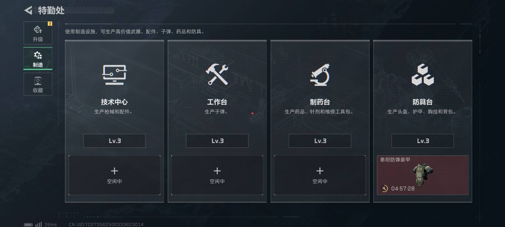 SJZQM390874三角洲行动账号详情图8