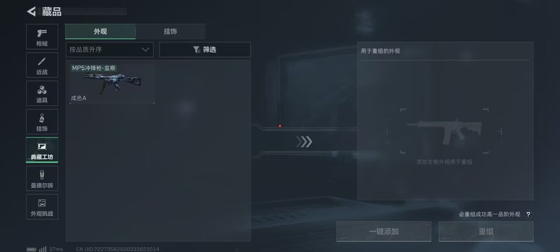 SJZQM390874三角洲行动账号详情图12