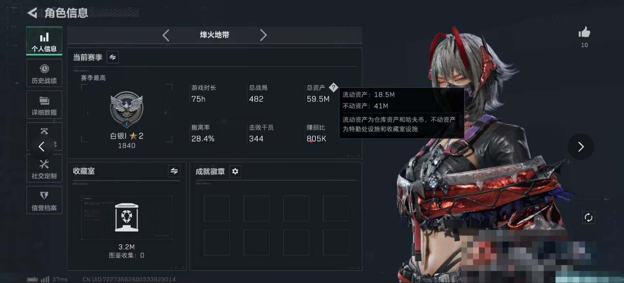 SJZQM390874三角洲行动账号详情图4