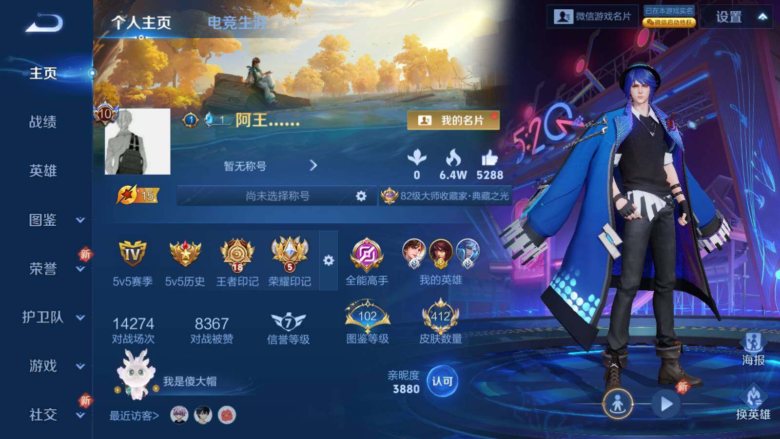 WZLX3438657王者荣耀账号详情图2