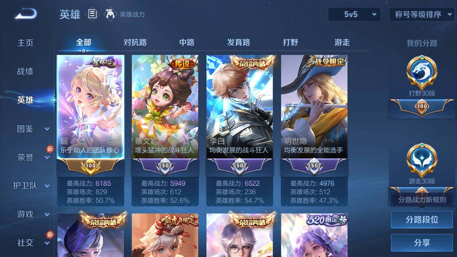 WZLX3438657王者荣耀账号详情图3