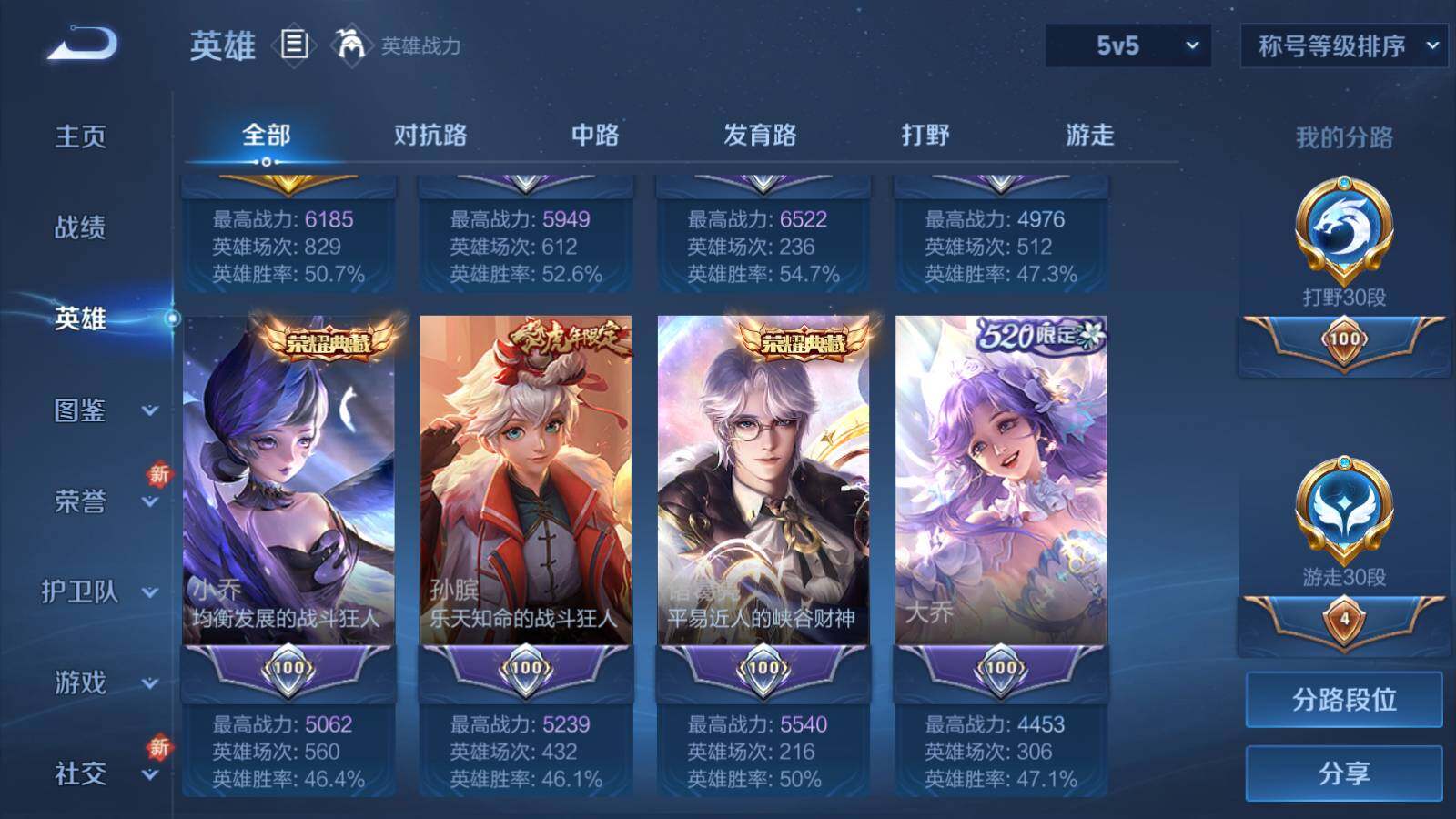 WZLX3438657王者荣耀账号详情图4