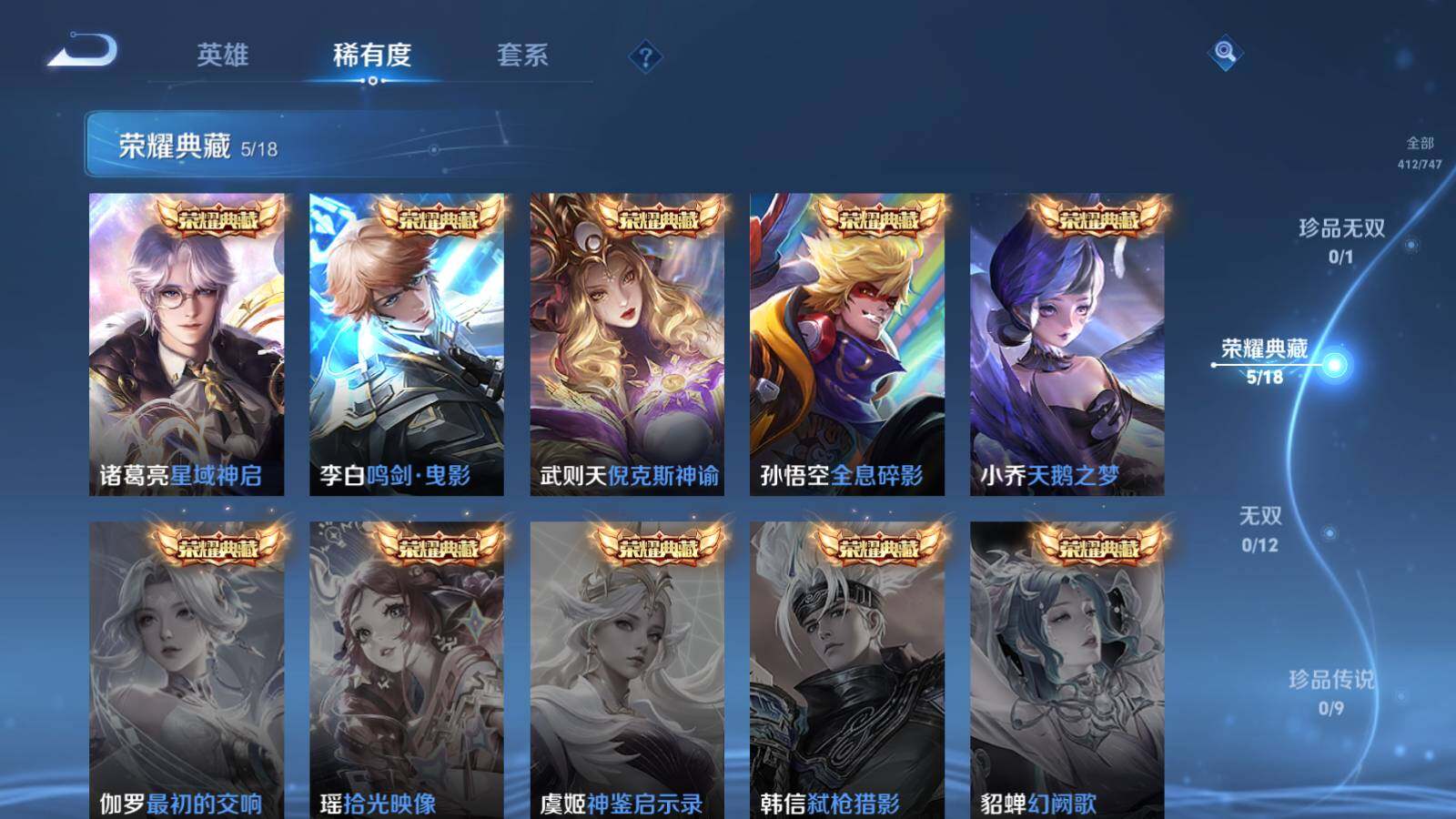 WZLX3438657王者荣耀账号详情图5