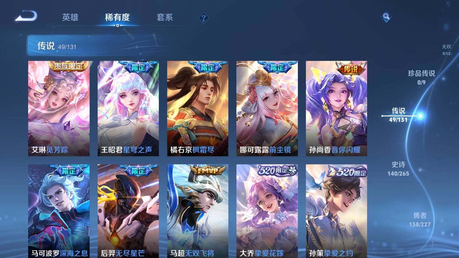 WZLX3438657王者荣耀账号详情图6