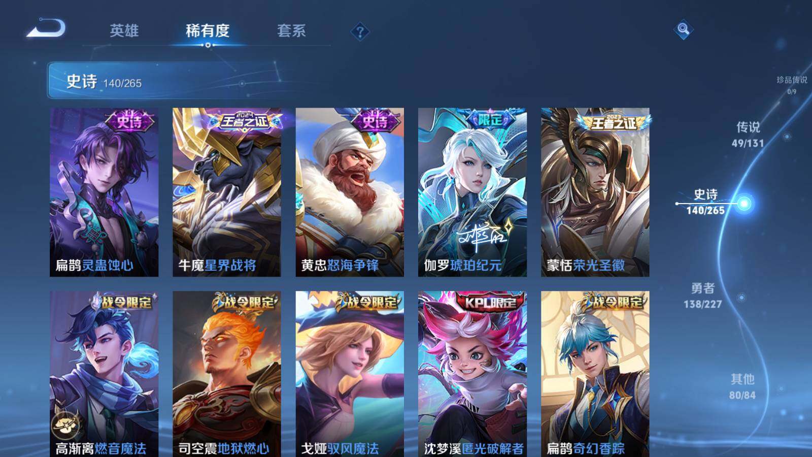 WZLX3438657王者荣耀账号详情图11