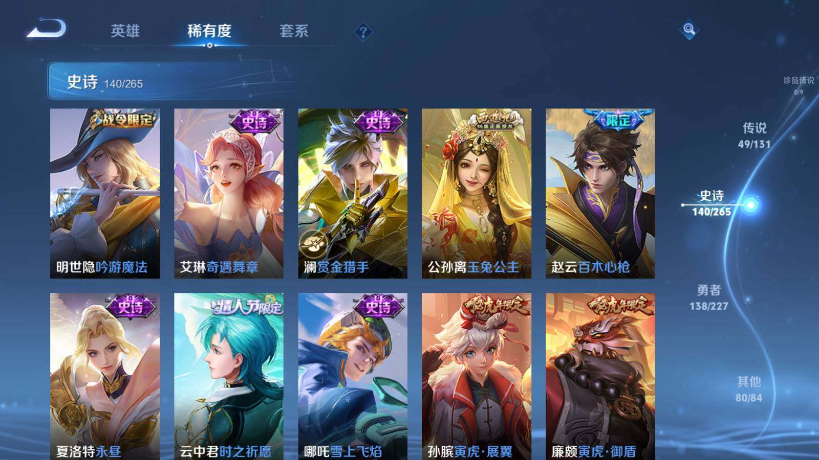 WZLX3438657王者荣耀账号详情图12