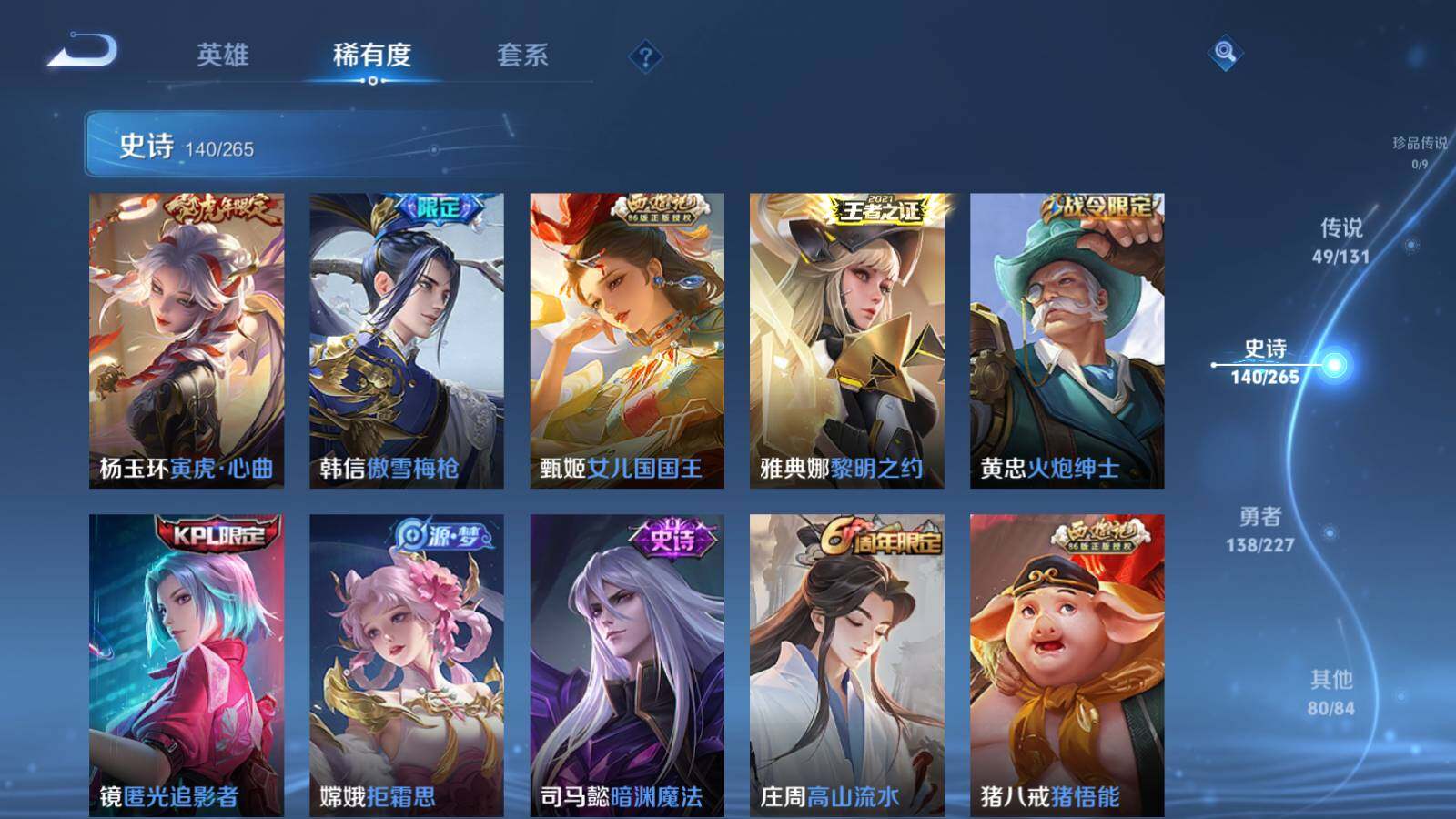 WZLX3438657王者荣耀账号详情图13