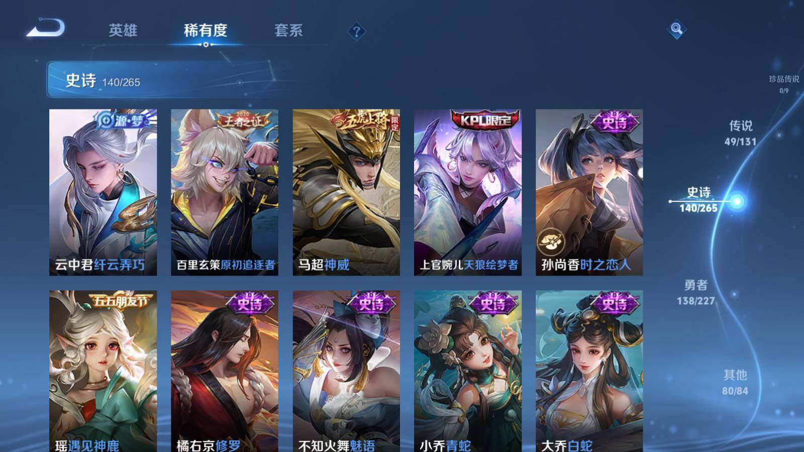 WZLX3438657王者荣耀账号详情图14