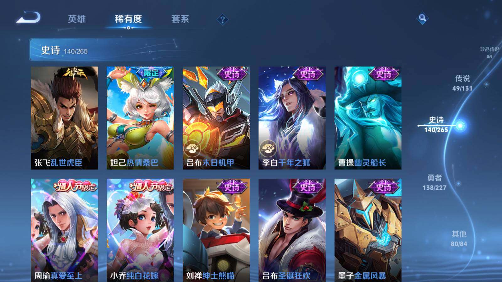 WZLX3438657王者荣耀账号详情图15