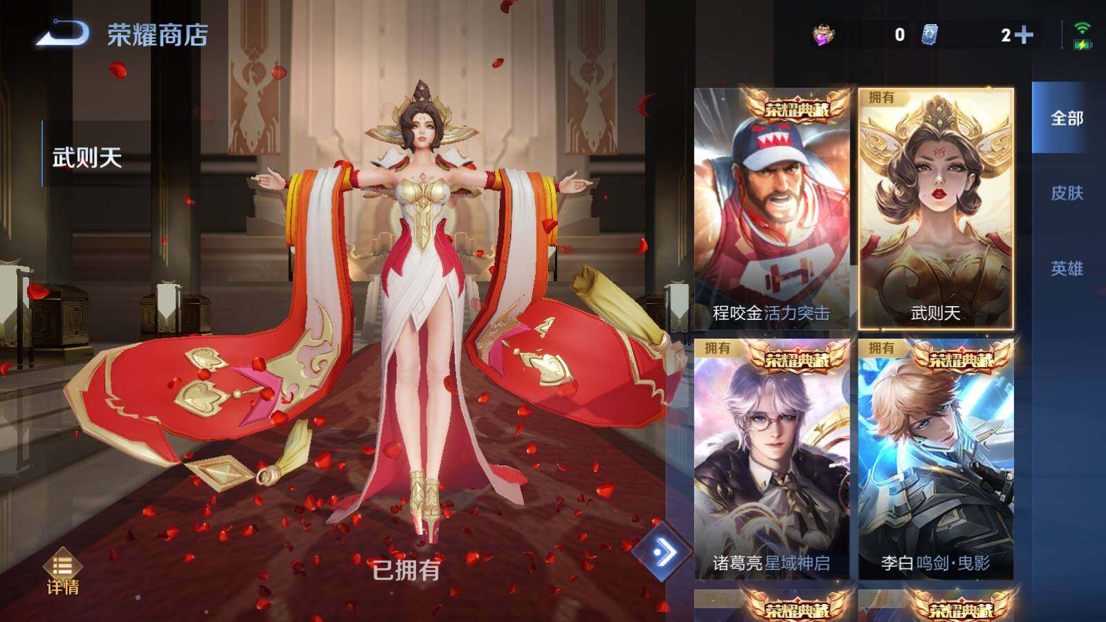 WZLX3438657王者荣耀账号详情图17