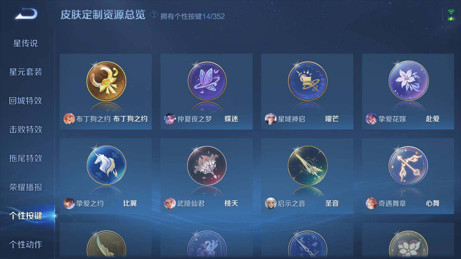 WZLX3438657王者荣耀账号详情图19